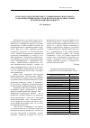 Научная статья на тему 'Психолого-педагогические условия профессионального самоопределения подростков из неблагополучных семей в реабилитационном центре'