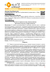 Научная статья на тему 'Психолого-педагогические условия развития диалогической речи у второклассников'