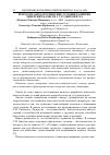 Научная статья на тему 'Психолого-педагогические условия развития лидерских качеств у студентов вуза'