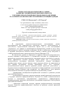 Научная статья на тему 'Психолого-педагогические условия развития умений проектной деятельности у будущих педагогов профессионального обучения на основе разработки и изготовления коллекции одежды'