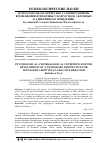 Научная статья на тему 'Психолого-педагогические условия развития временной перспективы у подростков, склонных к адиктивному поведению'