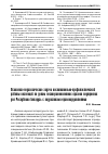 Научная статья на тему 'Психолого-педагогические задачи воспитательно-профилактической работы инспекций по делам несовершеннолетних органов внутренних дел Республики Беларусь с подростками-правонарушителями'