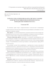 Научная статья на тему 'Психолого-педагогический анализ аудиторного занятия в контексте изучения психологичской культуры преподавателя технического вуза'