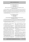 Научная статья на тему 'Психолого-педагогический аспект в организации практики студентов педагогических вузов'