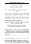 Научная статья на тему 'ПСИХОЛОГО-ПЕДАГОГИЧЕСКОЕ ОБЕСПЕЧЕНИЕ ДИСТАНЦИОННОЙ ПОДГОТОВКИ СПОРТСМЕНОВ В УСЛОВИЯХ САМОИЗОЛЯЦИИ'