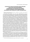 Научная статья на тему 'Психолого-педагогическое обоснование магистерской программы «Управление системой подготовки ремесленников-предпринимателей для объектов городского энергохозяйства»'