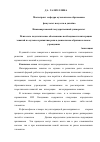 Научная статья на тему 'Психолого-педагогическое обоснование необходимости интеграции занятий по музыке и развитию речи в дошкольном образовательном учреждении'