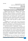 Научная статья на тему 'ПСИХОЛОГО-ПЕДАГОГИЧЕСКОЕ СОПРОВОЖДЕНИЕ ДЕТЕЙ И РОДИТЕЛЕЙ (ПО МАТЕРИАЛАМ ПРОЕКТА "ВРЕМЯ СЕМЬИ")'