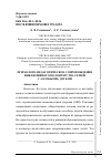 Научная статья на тему 'ПСИХОЛОГО-ПЕДАГОГИЧЕСКОЕ СОПРОВОЖДЕНИЕ ИНКЛЮЗИВНОГО ВОЛОНТЕРСТВА СЕМЕЙ С "ОСОБЫМИ" ДЕТЬМИ'