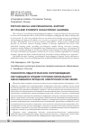 Научная статья на тему 'Психолого-педагогическое сопровождение обучающихся среднего профессионального образования в процессе электронного обучения'