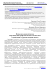 Научная статья на тему 'ПСИХОЛОГО-ПЕДАГОГИЧЕСКОЕ СОПРОВОЖДЕНИЕ ПРОФЕССИОНАЛЬНО-ЛИЧНОСТНОГО СТАНОВЛЕНИЯ СТУДЕНТОВ ВЫСШЕЙ ШКОЛЫ'