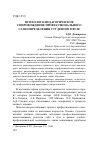 Научная статья на тему 'ПСИХОЛОГО-ПЕДАГОГИЧЕСКОЕ СОПРОВОЖДЕНИЕ ПРОФЕССИОНАЛЬНОГО САМООПРЕДЕЛЕНИЯ СТУДЕНТОВ В ВУЗЕ'