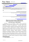 Научная статья на тему 'Психолого-педагогическое сопровождение профессионального становления педагогов дополнительного образования'