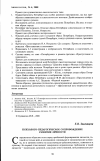 Научная статья на тему 'Психолого-педагогическое сопровождение развития личности'