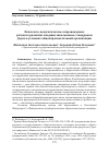 Научная статья на тему 'ПСИХОЛОГО-ПЕДАГОГИЧЕСКОЕ СОПРОВОЖДЕНИЕ РЕЧЕВОГО РАЗВИТИЯ МЛАДШИХ ШКОЛЬНИКОВ С СИНДРОМОМ ДАУНА В УСЛОВИЯХ ОБЩЕОБРАЗОВАТЕЛЬНОЙ ОРГАНИЗАЦИИ'