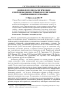 Научная статья на тему 'Психолого-педагогическое сопровождение семьи в воспитании усыновленного ребенка'