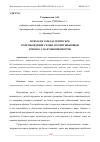 Научная статья на тему 'ПСИХОЛОГО-ПЕДАГОГИЧЕСКОЕ СОПРОВОЖДЕНИЕ СЕМЬИ, ВОСПИТЫВАЮЩЕЙ РЕБЕНКА С НАРУШЕНИЯМИ РЕЧИ'