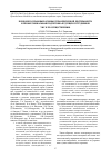 Научная статья на тему 'Психолого-правовые основы управленческой деятельности и профессиональная подготовка будущих сотрудников УИС к ее осуществлению'