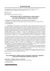 Научная статья на тему 'ПСИХОМЕТРИЧЕСКАЯ ПРОВЕРКА ОПРОСНИКА ДИЗАЙН-МЫШЛЕНИЯ ДЛЯ ШКОЛЬНИКОВ'