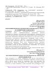 Научная статья на тему 'ПСИХОНЕЙРОИММУНОЛОГИЯ ПСИХОЛОГИЧЕСКОГО СТРЕССА И АТОПИЧЕСКОГО ДЕРМАТИТА'