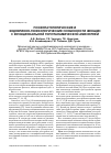 Научная статья на тему 'Психопатологические и эндокринно-гинекологические особенности женщин с функциональной гипоталамической аменореей'