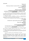 Научная статья на тему 'ПСИХОПАТОЛОГИЯ НЕЗАВЕРШЕННЫХ СУИЦИДОВ СРЕДИ ПОДРОСТКОВ'