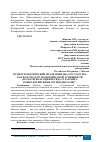 Научная статья на тему 'ПСИХОСЕМАНТИЧЕСКИЙ АНАЛИЗ ИМИДЖА ГОСУДАРСТВА КАК ФАКТОРА ЕГО ЭКОНОМИЧЕСКОЙ УСПЕШНОСТИ (НА МАТЕРИАЛЕ ОЦЕНОК РЯДА СТРАН МИРА ЮЖНО-КОРЕЙСКИМИ РЕСПОНДЕНТАМИ)[62]'