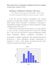 Научная статья на тему 'Психосемантическое моделирование восприятия политического порядка студенчеством г. Грозного в 2013 г'