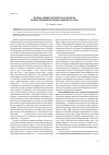 Научная статья на тему 'Психосинергетическая модель психогенной бронхиальной астмы'