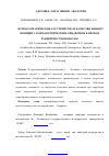 Научная статья на тему 'Психосоматические расстройства и качество жизни у женщин с климактерическим синдромом в период ранней постменопаузы'