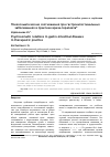 Научная статья на тему 'Психосоматические соотношения при гастроинтестинальных заболеваниях в практике врача-терапевта'