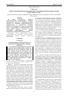 Научная статья на тему 'Психосоматические взаимодействия у больных бронхиальной астмой (обзор литературы)'