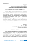 Научная статья на тему 'ПСИХОСОМАТИЧЕСКОЕ СОСТОЯНИЕ ПОДРОСТКОВ У БОЛЬНЫХ БРОНХИАЛЬНОЙ АСТМОЙ'