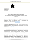 Научная статья на тему 'ПСИХОСОМАТИКА И ЭМОЦИОНАЛЬНАЯ НЕСТАБИЛЬНОСТЬ ПРЕДСТАВИТЕЛЕЙ МОЛОДОГО ПОКОЛЕНИЯ'