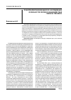 Научная статья на тему 'Психотерапевтический дискурс: исследование особенностей речевого взаимодействия гештальт-терапевта'