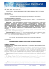 Научная статья на тему 'ПСИХОТЕРАПЕВТИЧЕСКИЙ ПОДХОД В ПРАКТИКЕ ВРАЧА-ИНТЕРНИСТА'