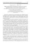 Научная статья на тему 'Психотерапия родственников аддиктов по методу формирования личностной саморегуляции'