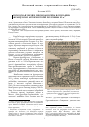 Научная статья на тему 'Псковская земля и Ливонская война в описаниях французских авторов второй половины xvi в'