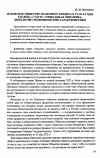 Научная статья на тему 'Псковское общество взаимного кредита в 70-90-е годы XIX века: статус, социальная динамика, финансово-экономические характеристики'