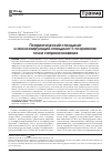 Научная статья на тему 'Псориатический спондилит и анкилозирующий спондилит с псориазом: точки соприкосновения'