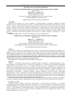 Научная статья на тему 'Псориаз и коморбидные состояния: новые подходы к терапии'