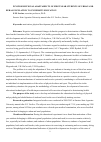 Научная статья на тему 'Psychoemotional adaptability of first-year students of urban and rural population to university education'