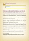 Научная статья на тему 'PSYCHOLOGICAL ANALYSIS OF PROSPECTIVE STUDIES OF CONTINUOUS PEDAGOGIC EDUCATION WITHIN THE FRAMEWORK OF THE CONVERGENCE PRINCIPLE: TRADITIONS AND INNOVATIONS'