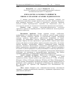 Научная статья на тему 'Psychological characteristics of managerial decision making in the management of agricultural enterprise'