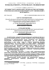 Научная статья на тему 'ԵՐԻՏԱՍԱՐԴՆԵՐԻ ԱՄՈՒՍՆԱԿԱՆ ԶՈՒԳԸՆԿԵՐՈՋ ԸՆՏՐՈՒԹՅԱՆ ՀՈԳԵԲԱՆԱԿԱՆ ԱՌԱՆՁՆԱՀԱՏԿՈՒԹՅՈՒՆՆԵՐԸ ՀԱՄԱՑԱՆՑԱՅԻՆ ՏԻՐՈՒՅԹՈՒՄ'