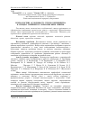 Научная статья на тему 'Psychological feature sof styles of guidance on process of accept an ce of administrative decision'