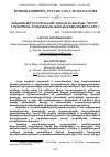 Научная статья на тему 'ԱՇԽԱՏԱՆՔՈՒՄ ՆԵՐԳՐԱՎՎԱԾ ԿԱՆԱՆՑ ԸՆՏԱՆԵԿԱՆ ԴԵՐԵՐԻ ԻՐԱԳՈՐԾՄԱՆ ՀՈԳԵԲԱՆԱԿԱՆ ԱՌԱՆՁՆԱՀԱՏԿՈՒԹՅՈՒՆՆԵՐԸ'
