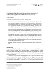 Научная статья на тему 'Psychological problems of late adoption as observed in Brazil through a cultural-historical approach'