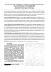 Научная статья на тему 'Psychological sex and assertive behaviour among students of university school of physical education in Wroclaw'