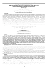 Научная статья на тему 'Psychological structure of parental tolerance  (translation of the original publication in Russian)'